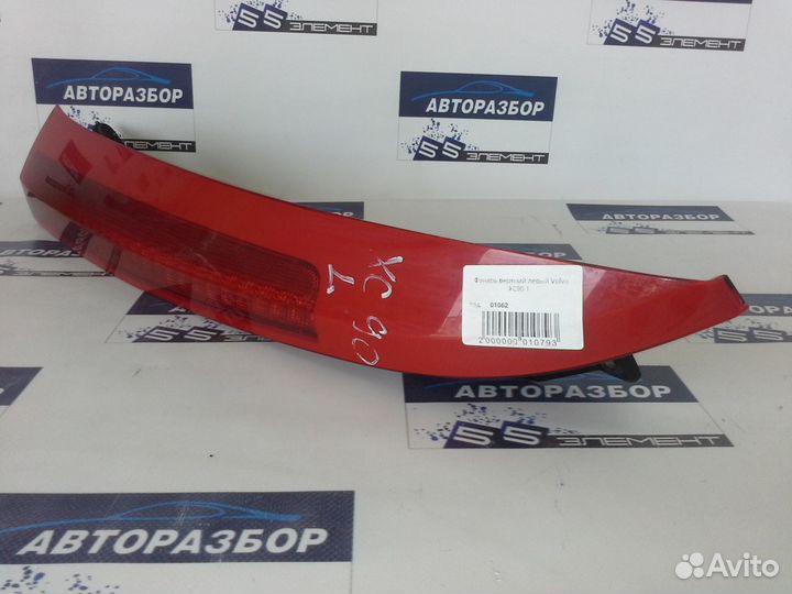 Фонарь верхний Volvo XC90