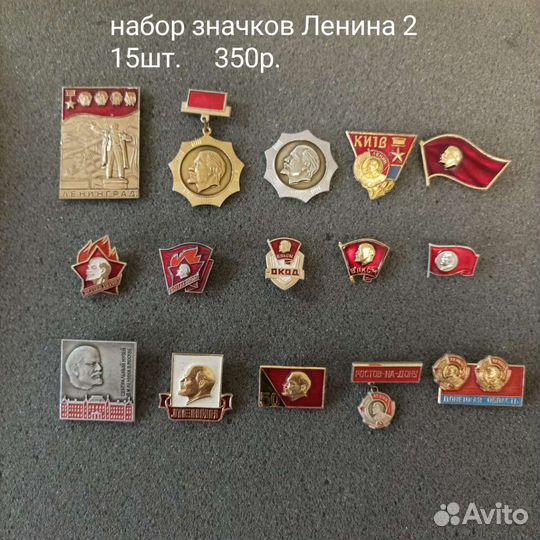 Значки СССР