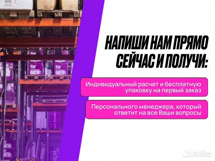 Фулфилмент для маркетплейсов Wildberries Ozon