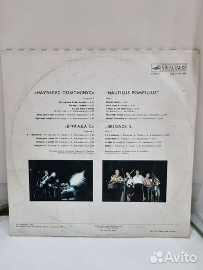 Виниловые пластинки Наутилиус,Машина времени