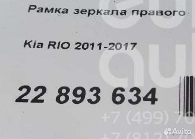 Рамка зеркала