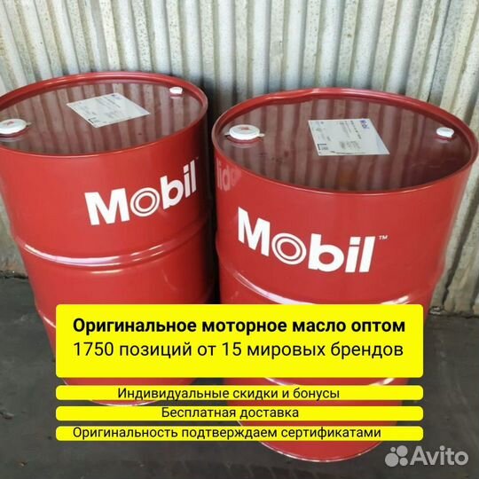 Моторное масло оптом Mobil