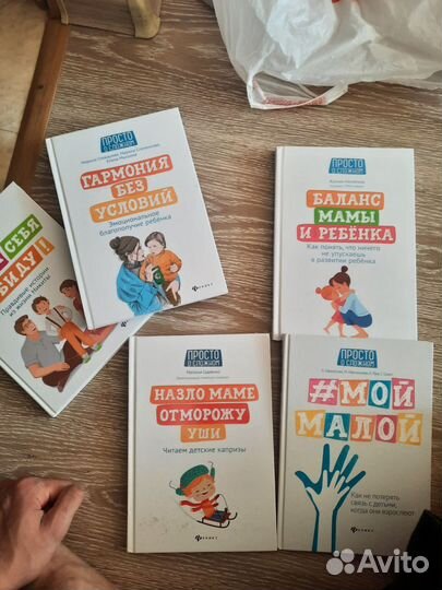 Книги о детской психологии