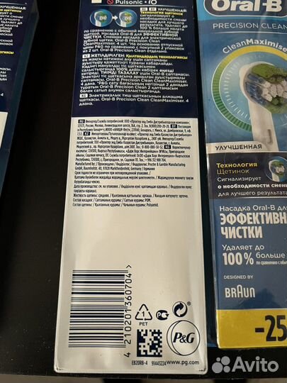 Насадки для зубной щетки oral b (16шт)