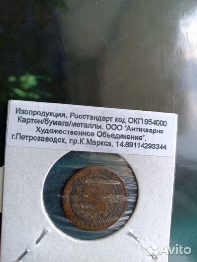 1 цент 1878г Нидерланды