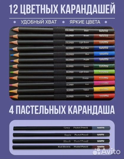 Набор для рисования и скетчинга