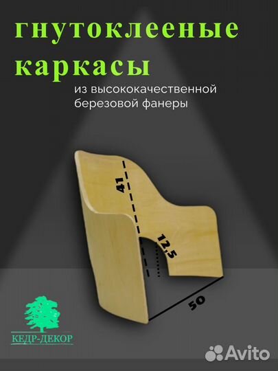 Каркасы из фанеры для стульев