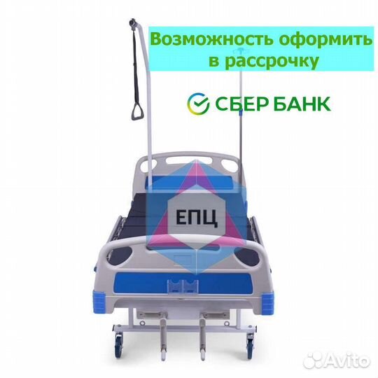 Медицинская кровать для лежачих больных