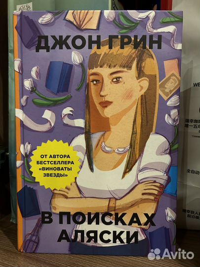 Книги Джон Грин