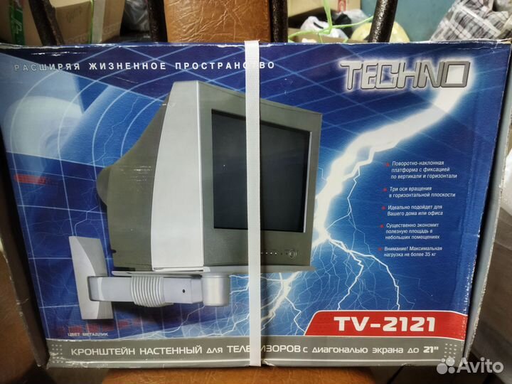 Кронштейн для телевизора на стену