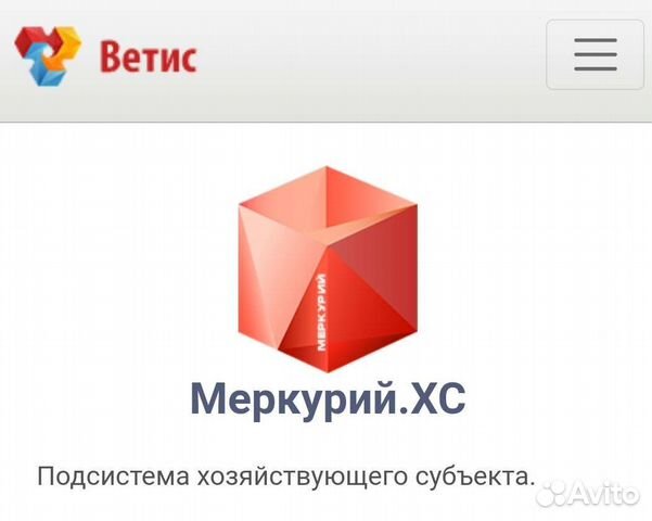 Помощь Фгис Меркурий