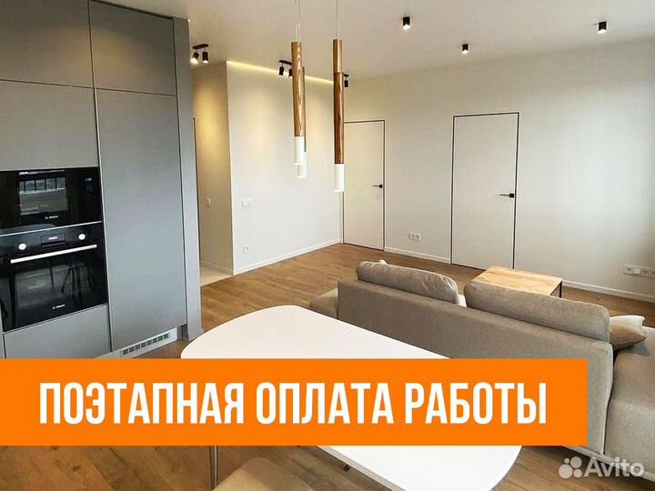 Ремонт квартир под ключ