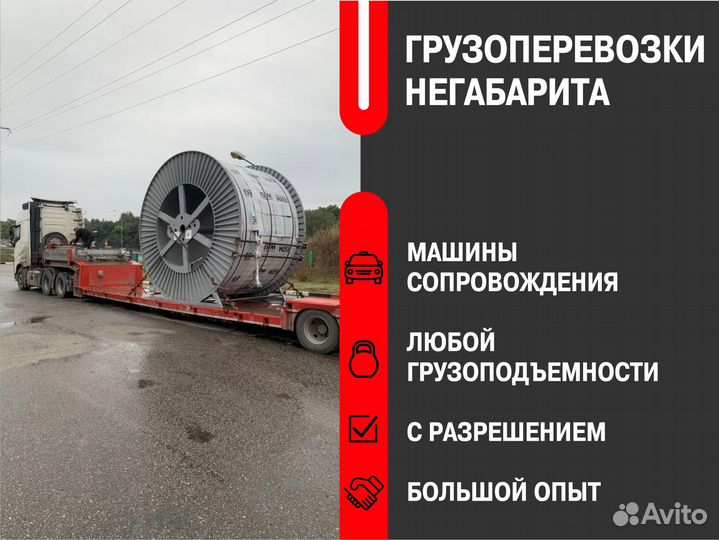 Перевозка негабаритных грузов Симферополь