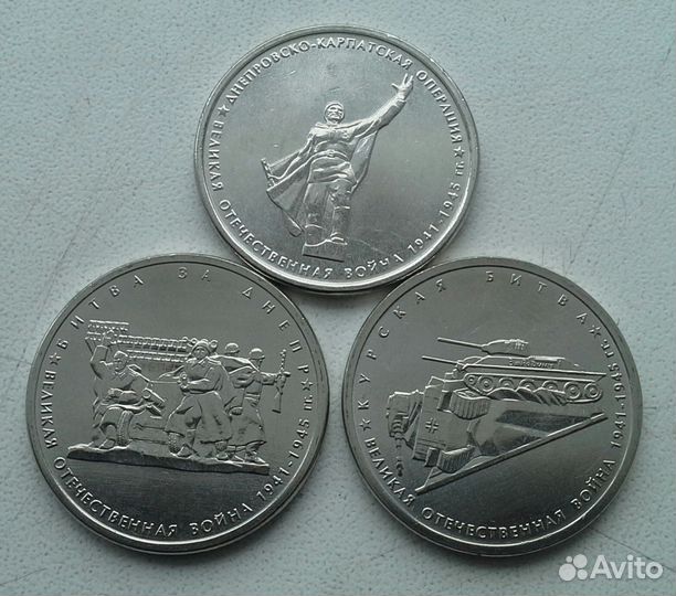 5р 70лет победы в ВОВ, 2014г все выпуски - 18шт