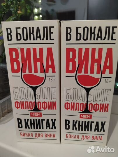 Бокалы для вина, бокал