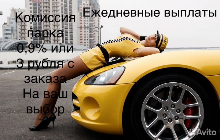 Водитель Яндекс Такси на личном авто