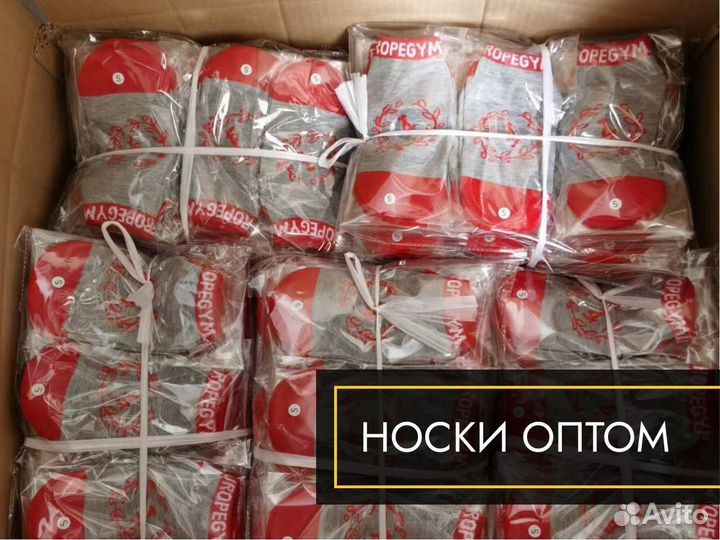 Носки с прорезиненной подошвой оптом