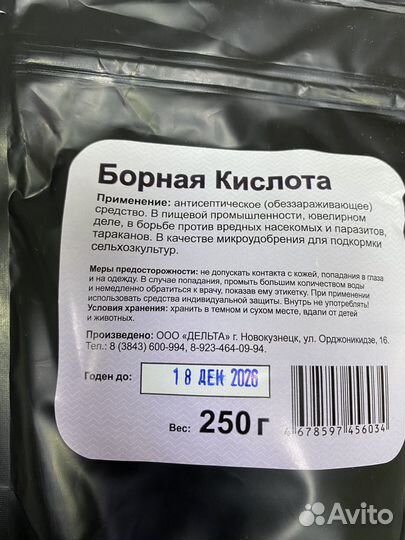 Борная кислота супер от муравьёв в саду