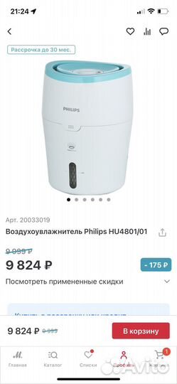 Увлажнитель воздуха philips
