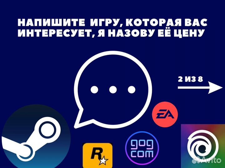 Игры пк - Ключи Steam - EA - Rockstar - Ubisoft