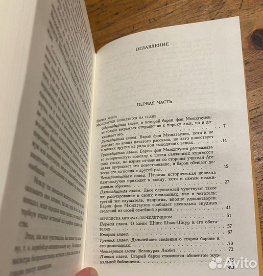 Мюнхгаузен в 3 томах Терра