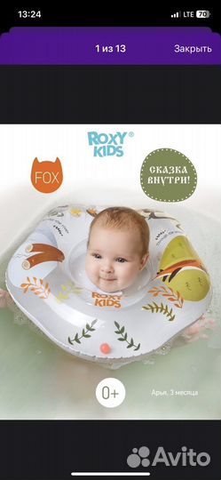 Круг для плавания