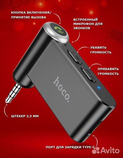 Bluetooth адаптер в машину