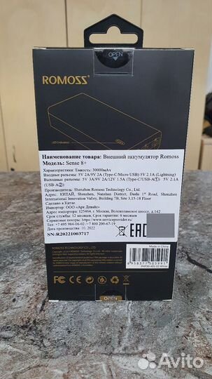 Внешний аккумулятор Romoss