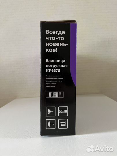 Новая блинница погружная