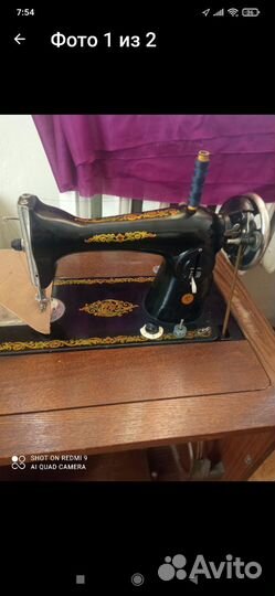 Швейная машина Подольск ножная