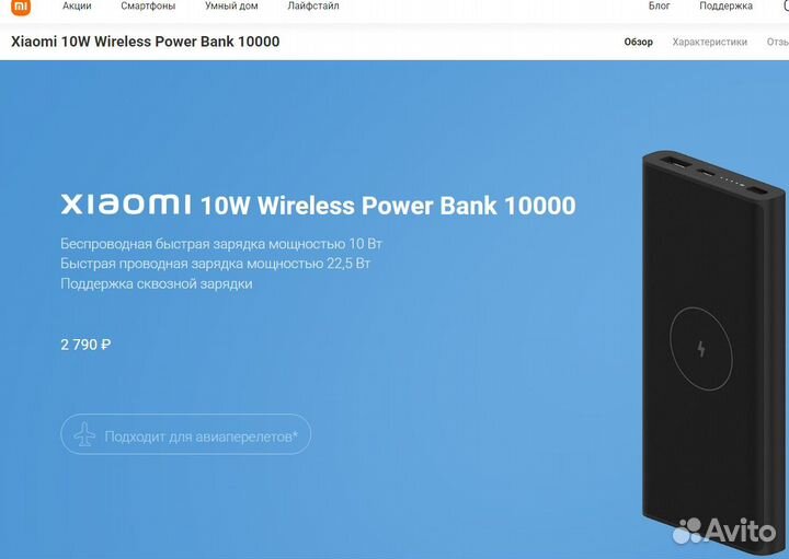 Xiaomi Mi Wireless Power Bank (10000 mAh) б\у