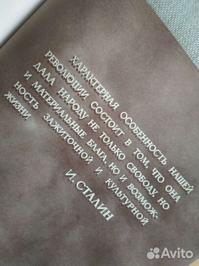 Книга о вкусной и здоровой пище 1954 год