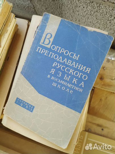 Учебная литература СССР по Русскому языку
