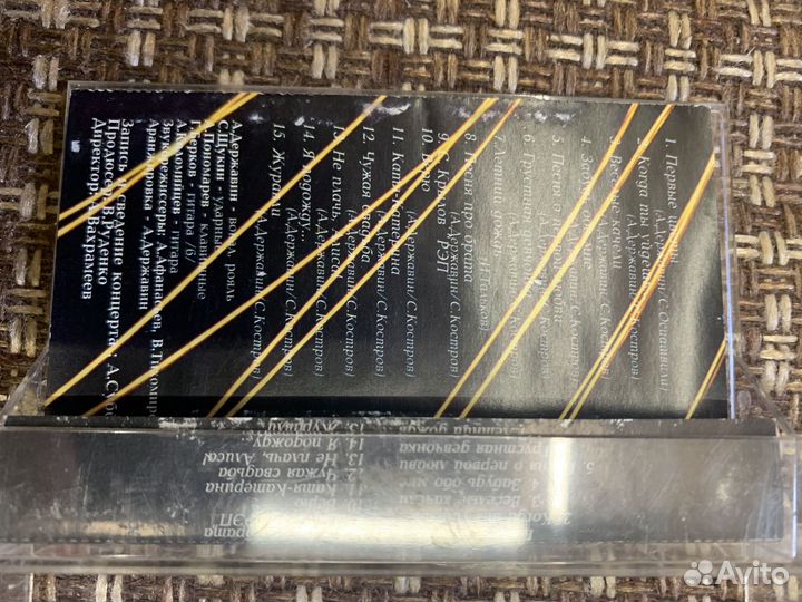 Аудиокассеты