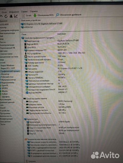 Видеокарта Gigabyte GeForce GT640 2Гб