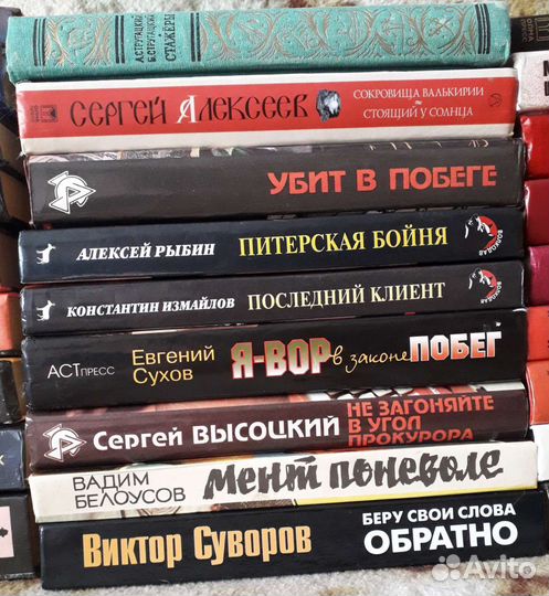 Книги для мужчин