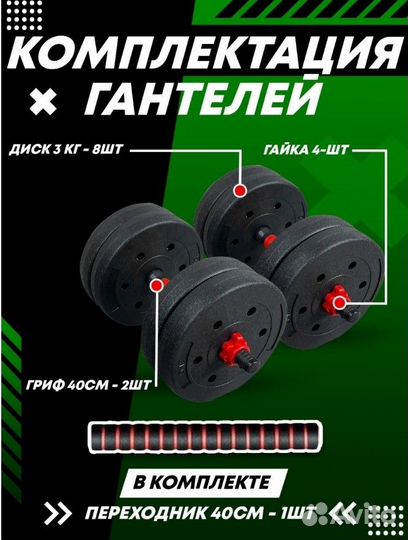 Гантели разборные 2 шт + разборная штанга