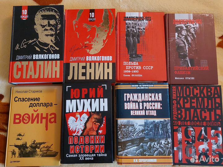 Военная и политическая литература