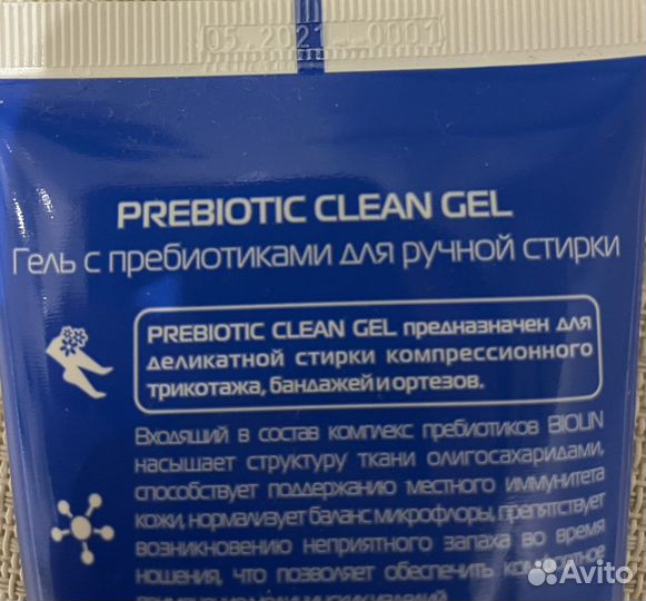 Гель для деликатной стирки с пребиотиками