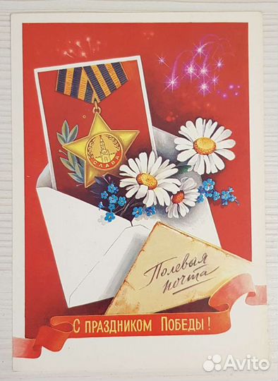 Открытки СССР чистые