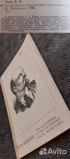 Книги по Политэкономии (Часть 2)