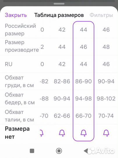 Вельветовый костюм