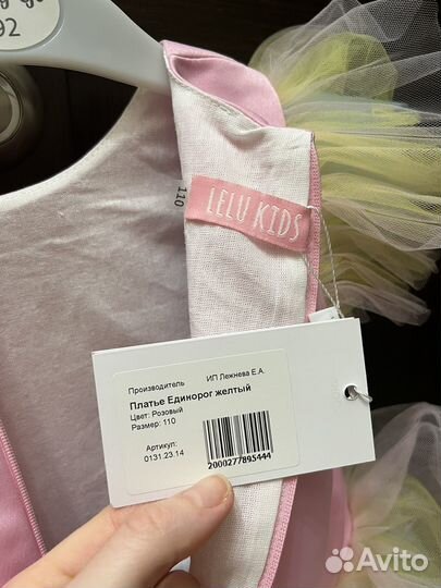 Платье для девочки