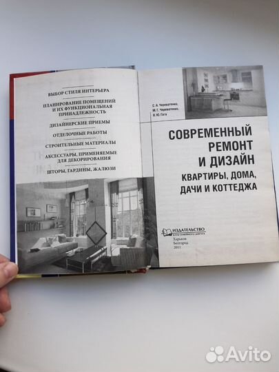 Современный ремонт и дизайн