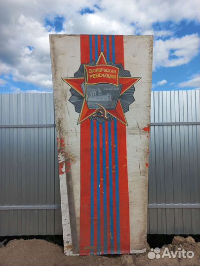 Стенд агитационный СССР