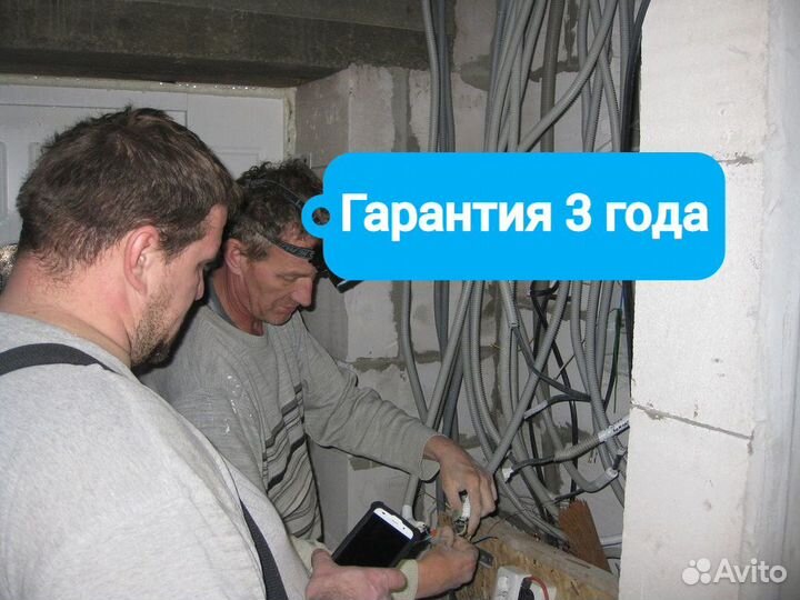 Электрик / Услуги электрика