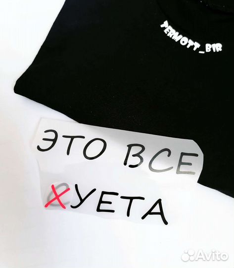 Термонаклейки на одежду