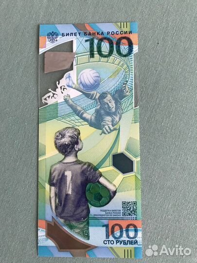 Монеты и банкноты