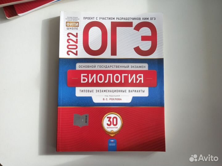 3258969 биология огэ