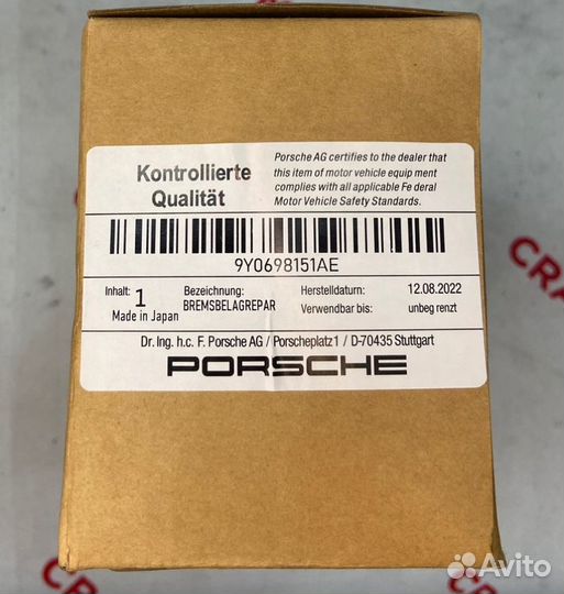 Колодки тормозные Porsche